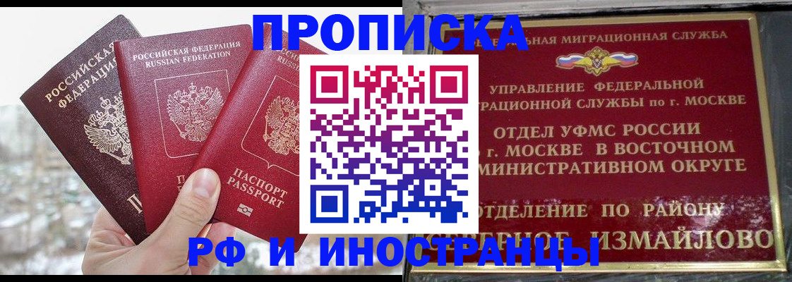 прописка для школы в Екатеринбурге